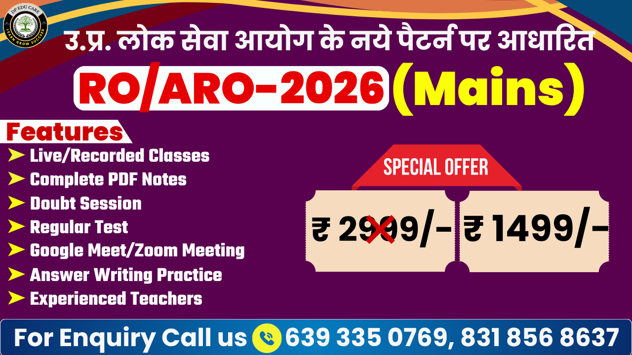 RO/ARO-2026 (MAINS)