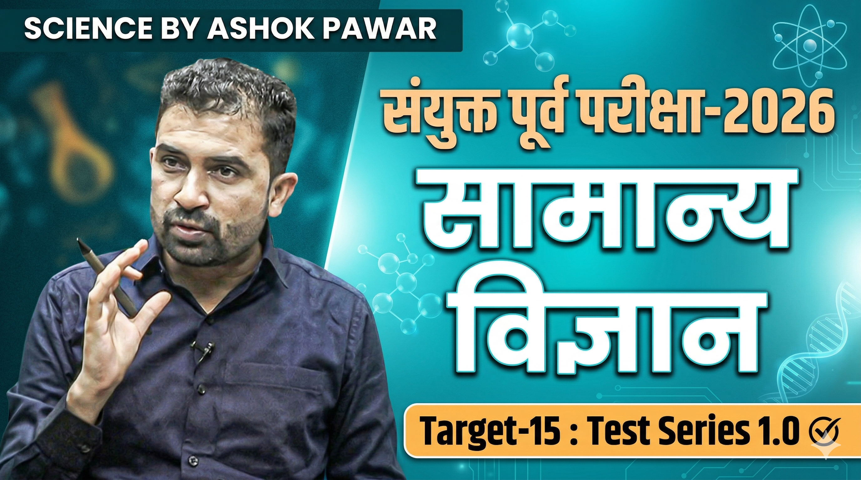 Target-15 : Test 1.0