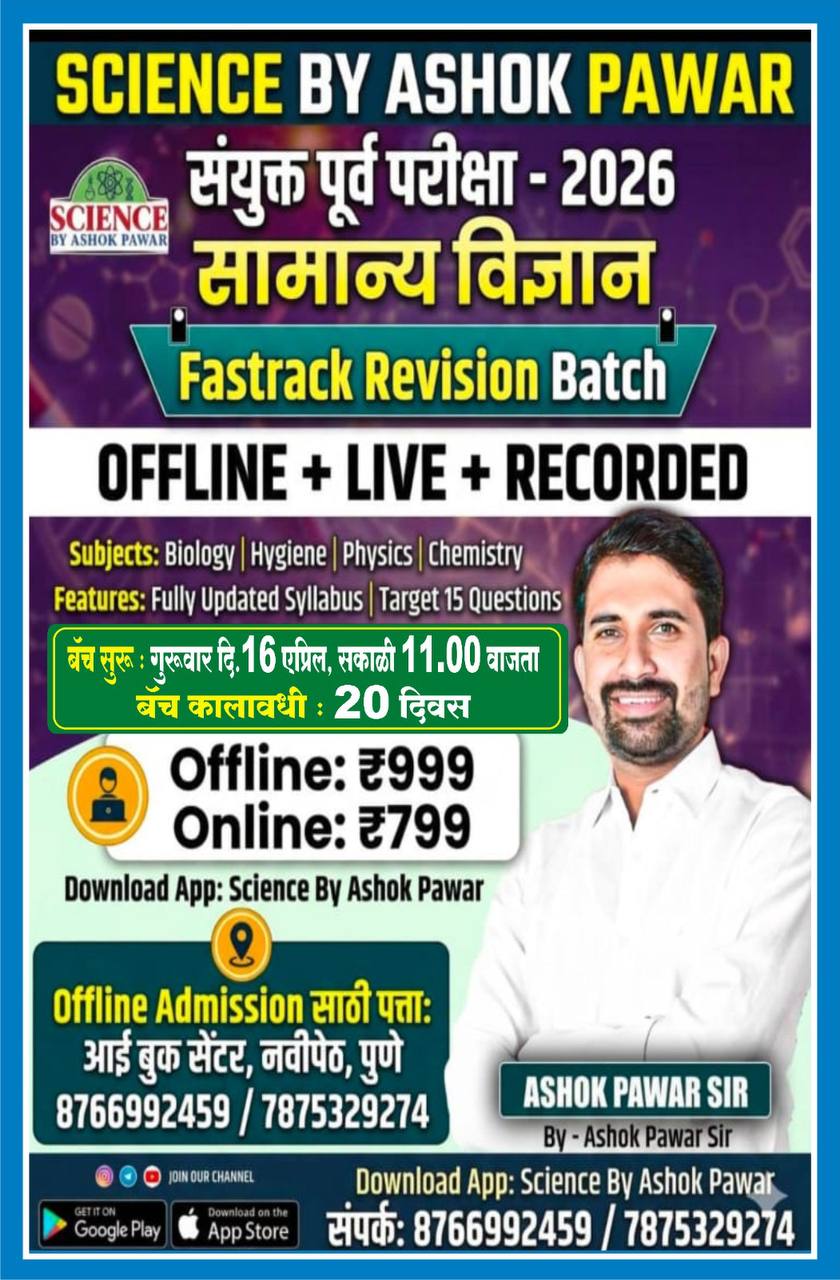 Fastrack Batch-2026