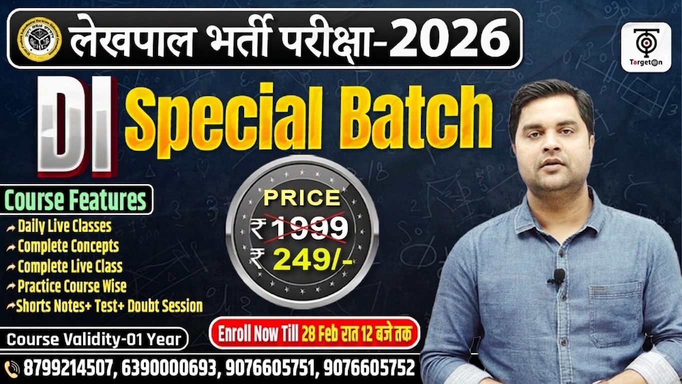 लेखपाल 2026 - DI Special Batch