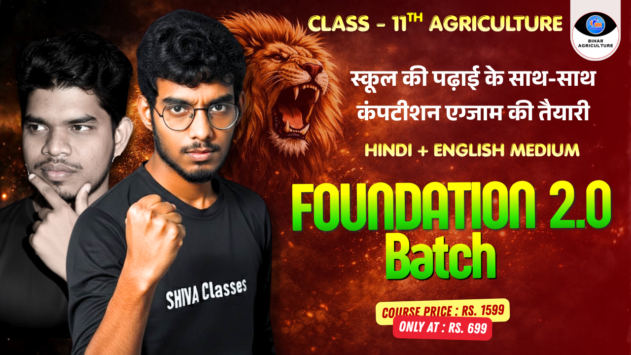  Class 11th Agriculture (2026) Foundation 2.0 Batch 