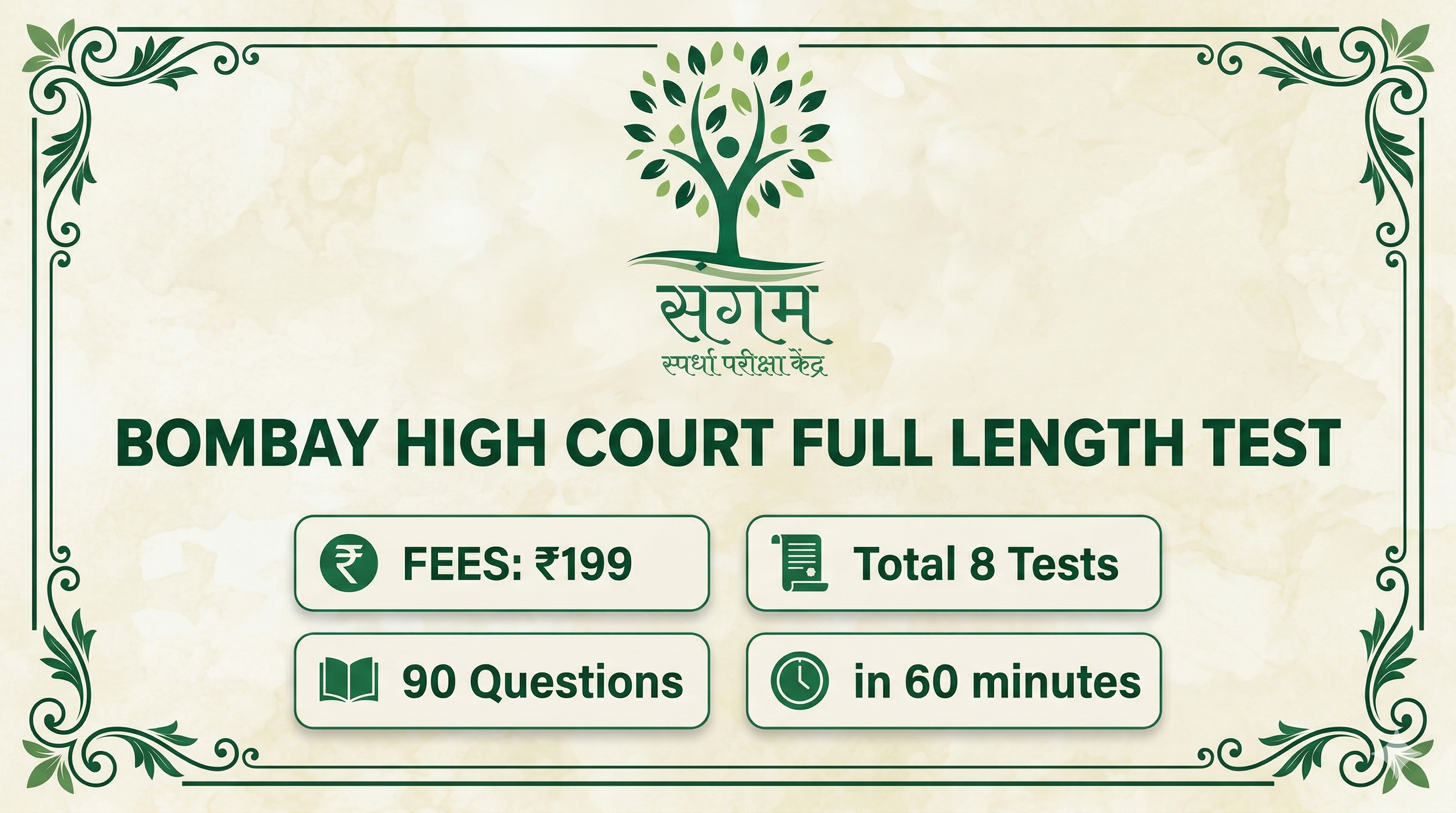 Bombay High Court Full Length Test