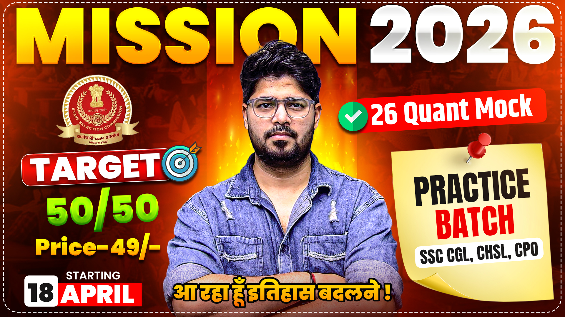 MISSION 2026