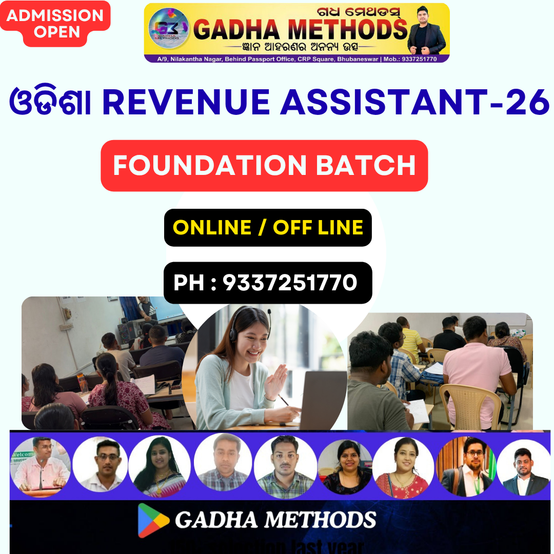 ଓଡିଶା REVENUE ASSISTANT-26 