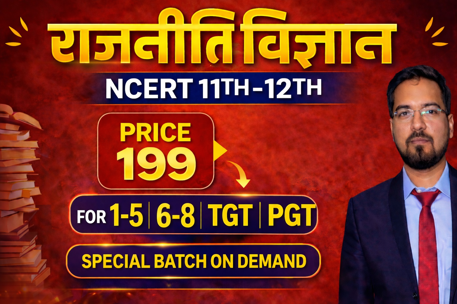 NCERT (11TH-12TH) -राजनीति विज्ञान