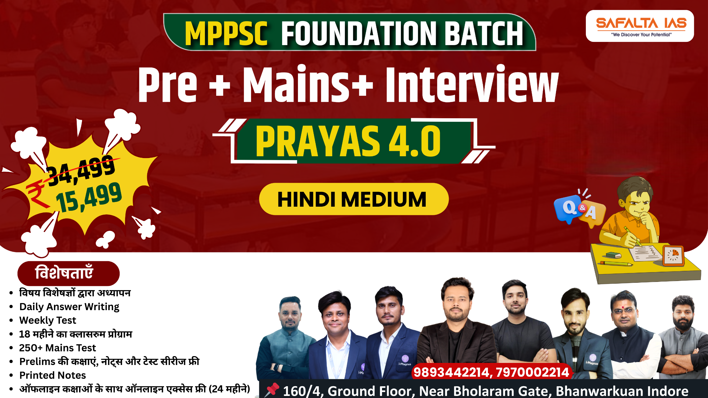 PRAYAS 4.O Batch (Hindi Medium)