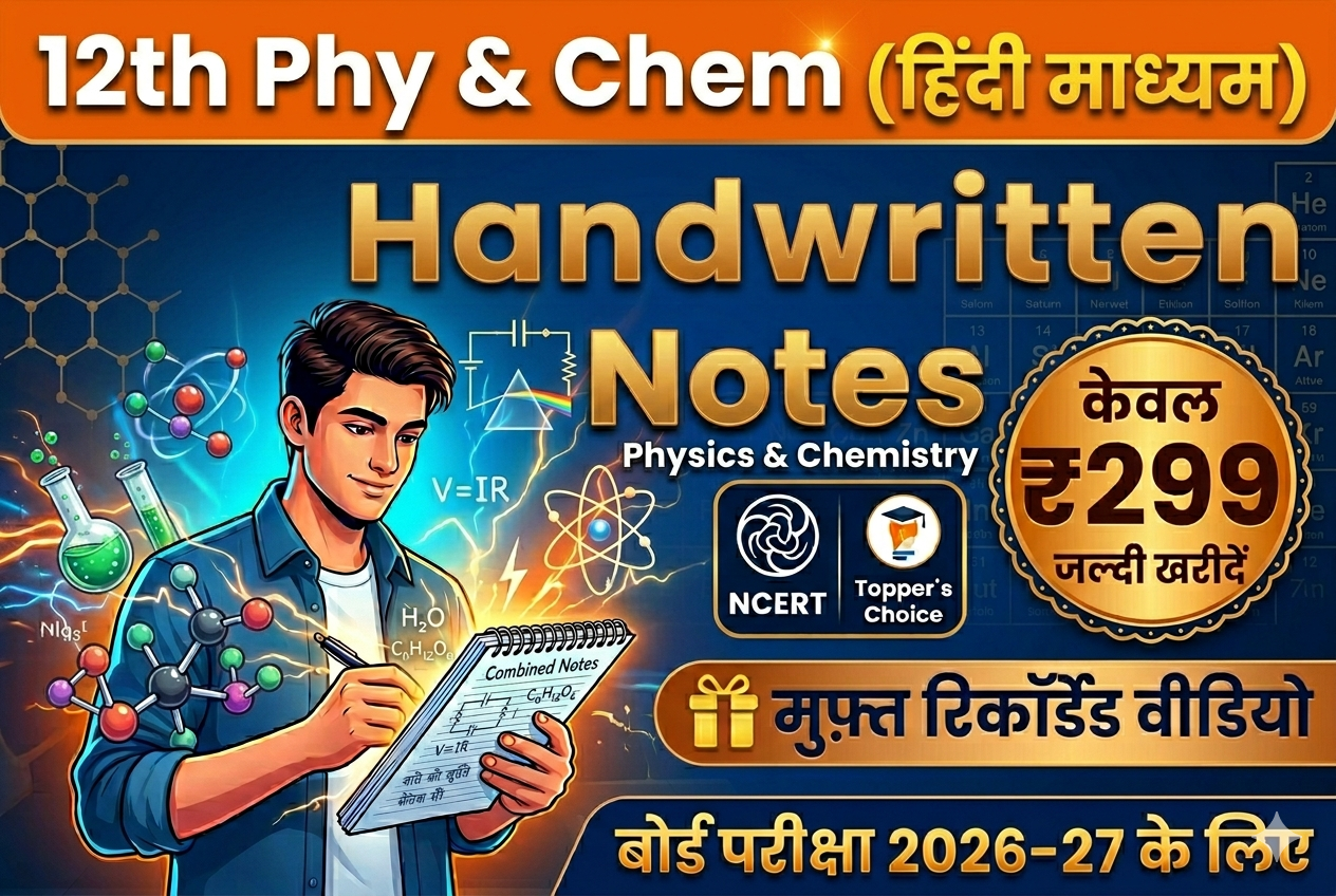 12th Hand Written Notes || Physics & Chemistry || *2026-27*