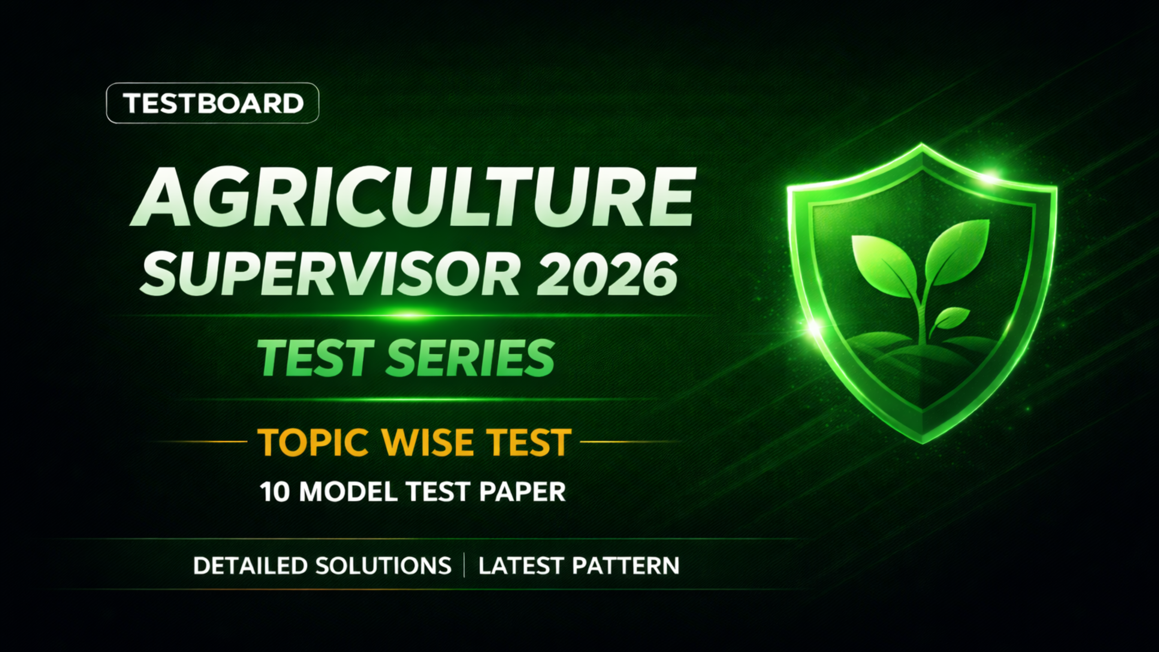  कृषि पर्यवेक्षक (Agriculture Supervisor) Test Series 2026