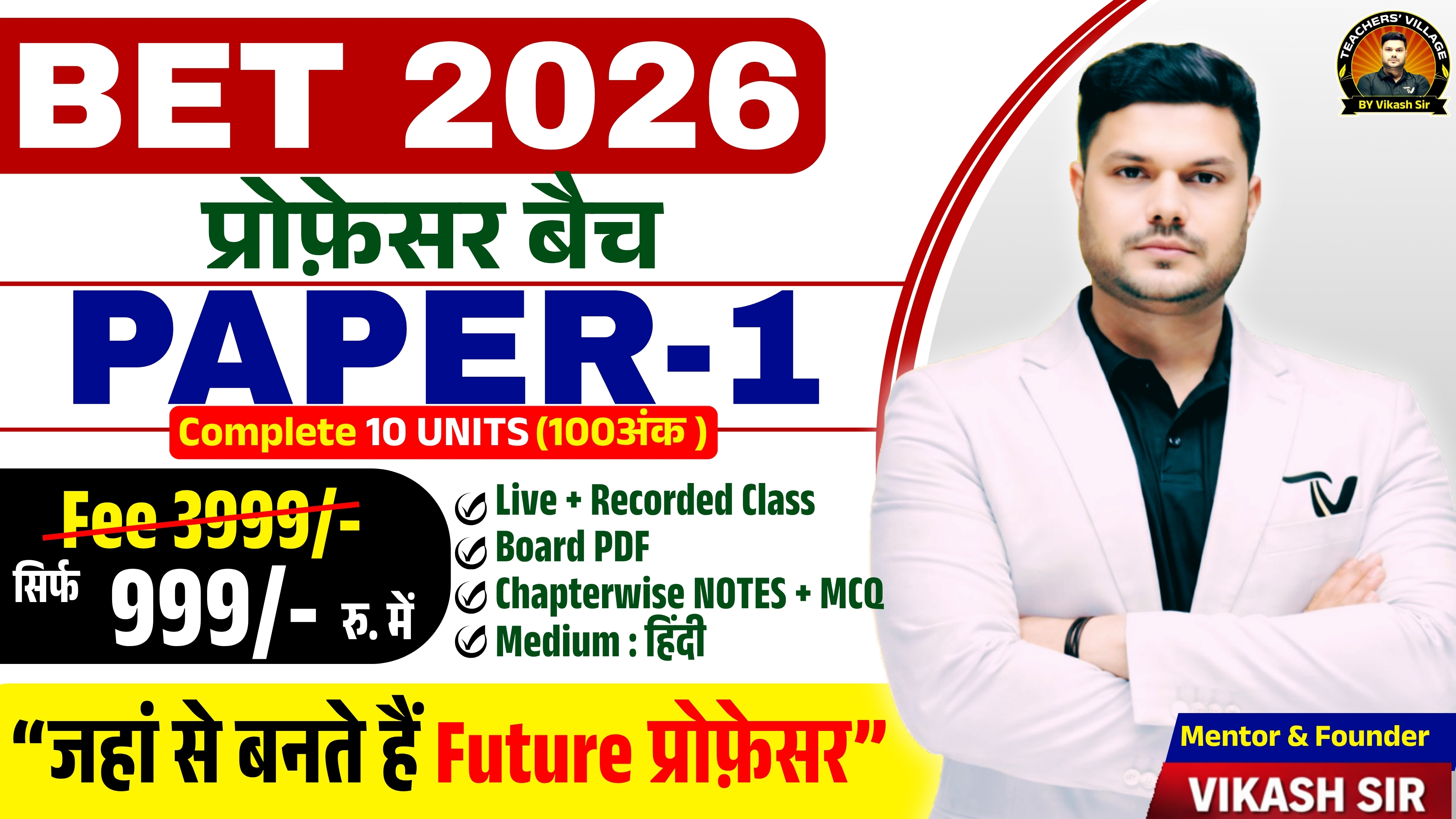 🎯प्रोफ़ेसर बैच | Bihar Eligibility Test (BET) 2026 | GENERAL PAPER-1 |  Complete Preparation 2026