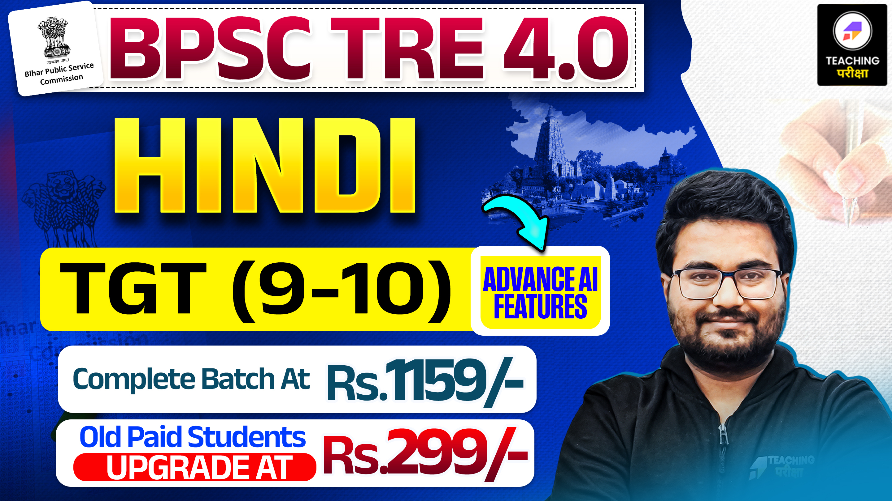 BPSC TRE 4.0 - HINDI (9th to 10th) with Advanced AI Power