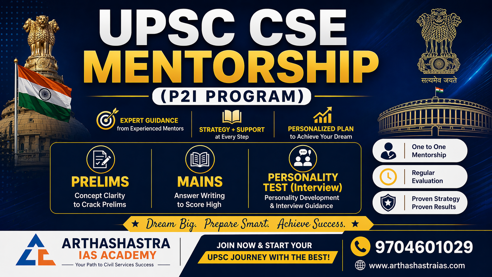 UPSC MENTORSHIP P2I (Prelims to Interview)