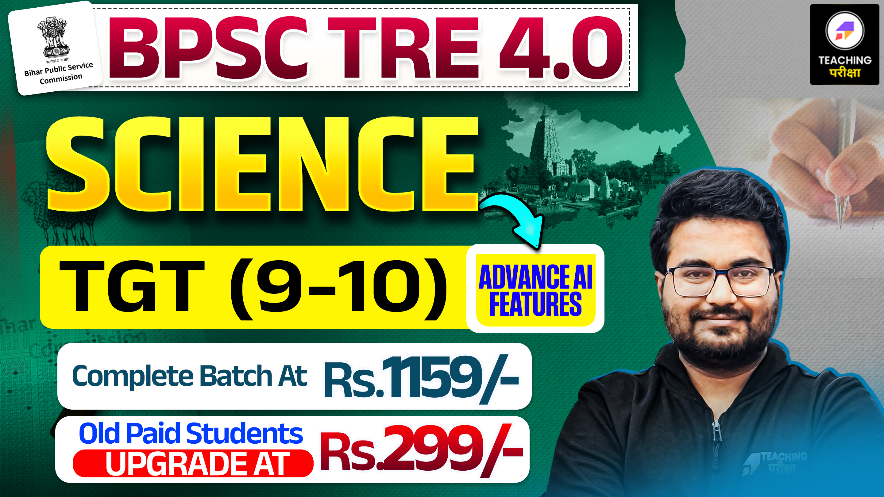 BPSC TRE 4.0 - Science (9th to 10th) with Advanced AI Power