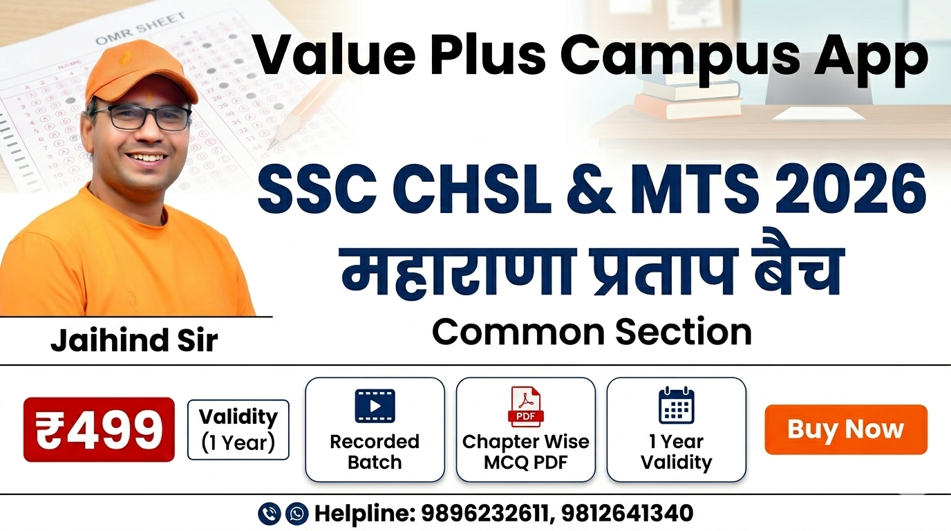 SSC CHSL/MTS (महाराणा प्रताप बैच)