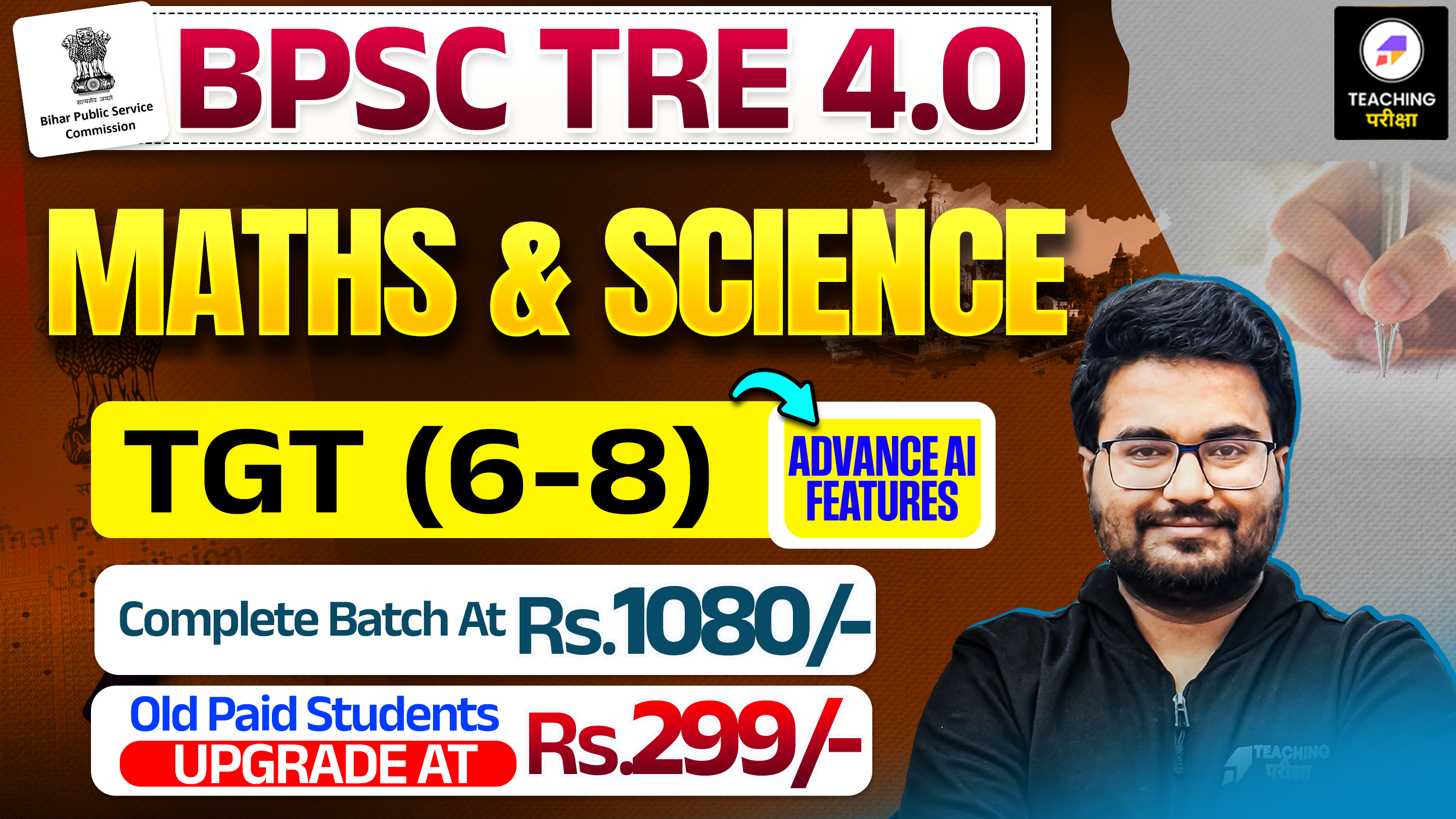 BPSC TRE 4.0 - Maths & Science (6th to 8th) with Advanced AI Power
