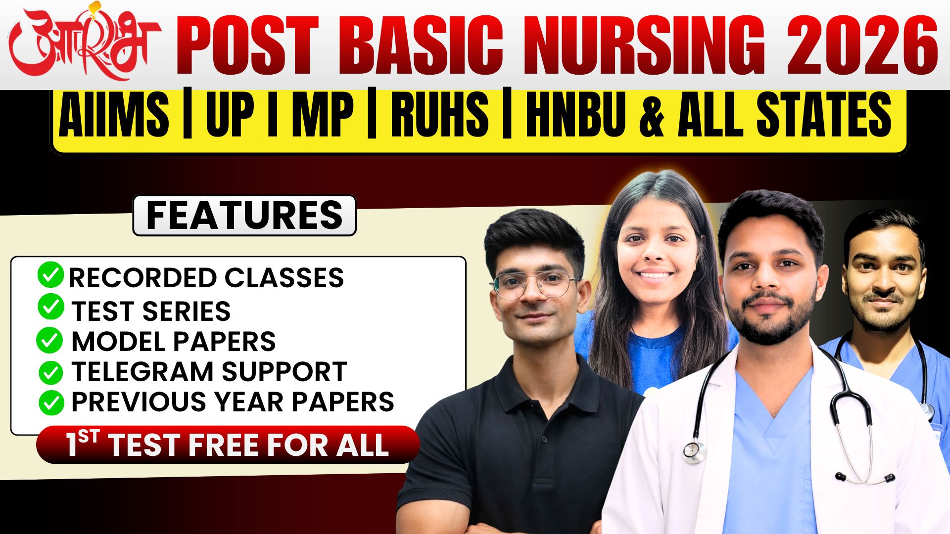 आरम्भ - Post Basic B.Sc Nursing Entrance 2026