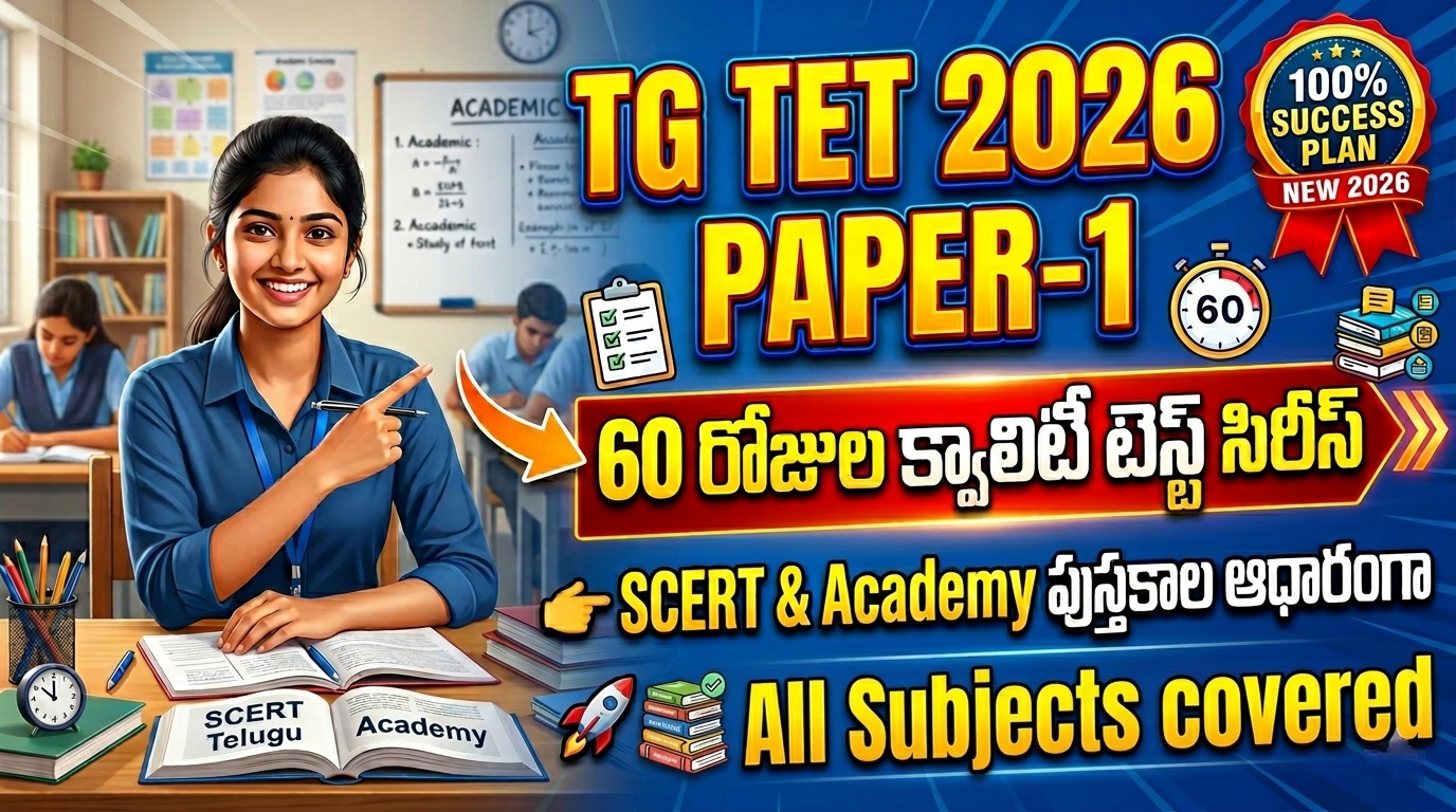 TG TET JUNE 2026 PAPER-1 60 DAYS TEST SERIES