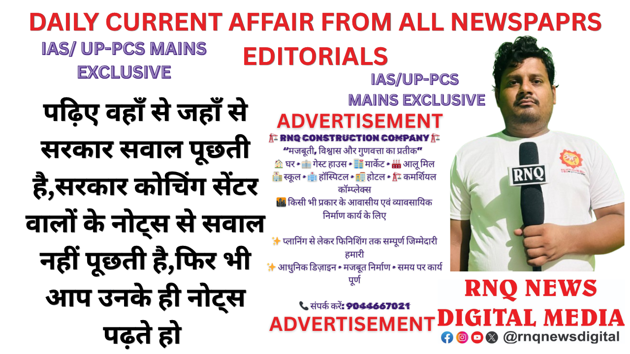 DAILY CURRENT AFFAIR FOR IAS/ UP-PCS MAINS