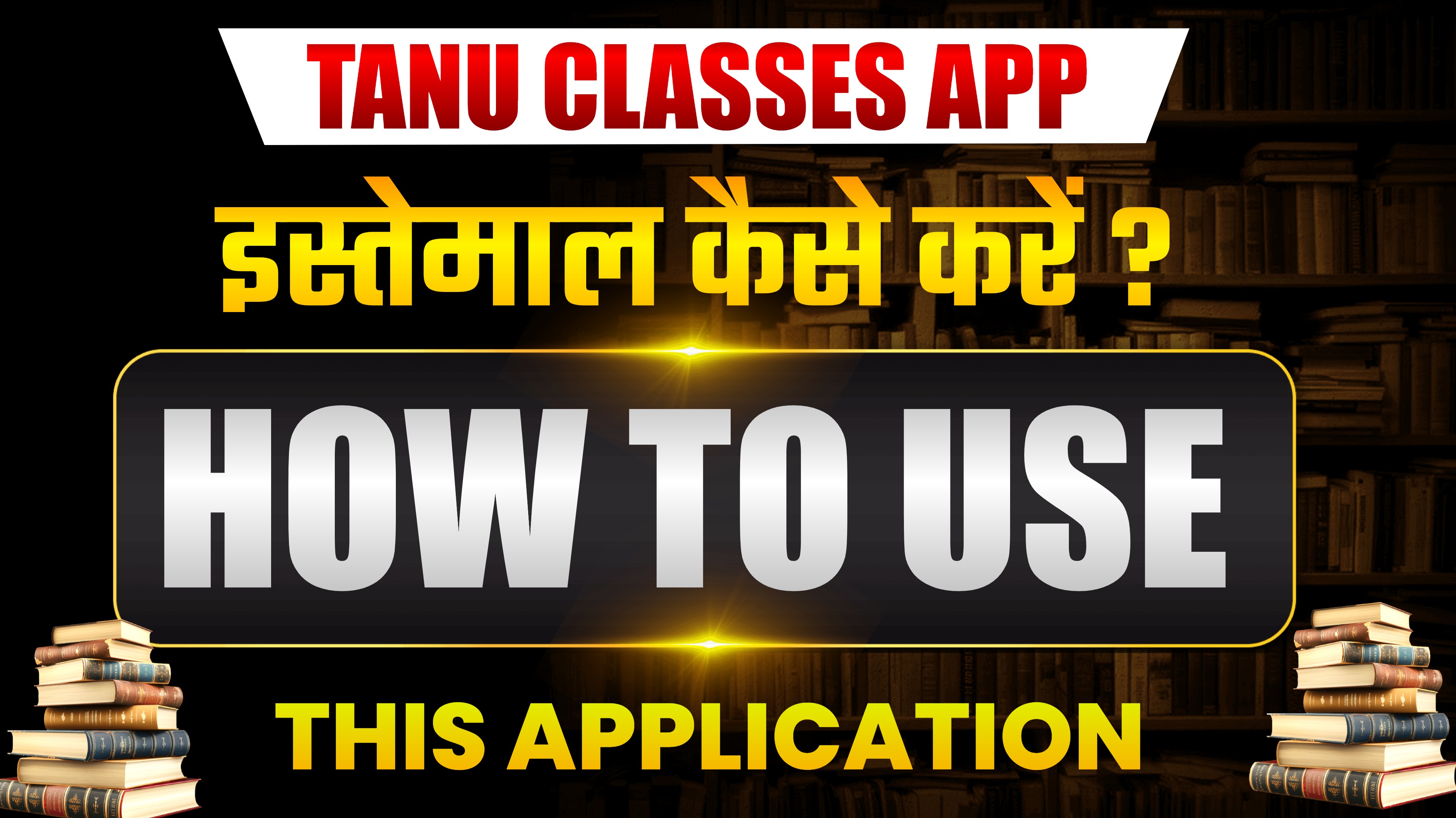 Tanu Classes App को कैसे इस्तेमाल करें | How To Use 