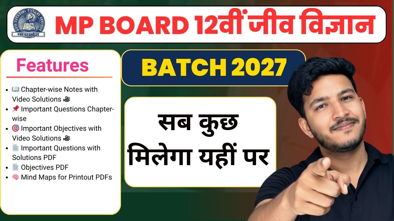 12वी जीव विज्ञान  (हिंदी माध्यम)  2027 : Complete Course 