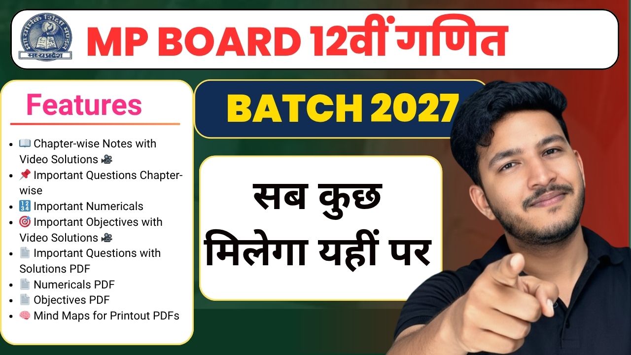 12वी गणित (हिंदी माध्यम)  2027 : Complete Course 