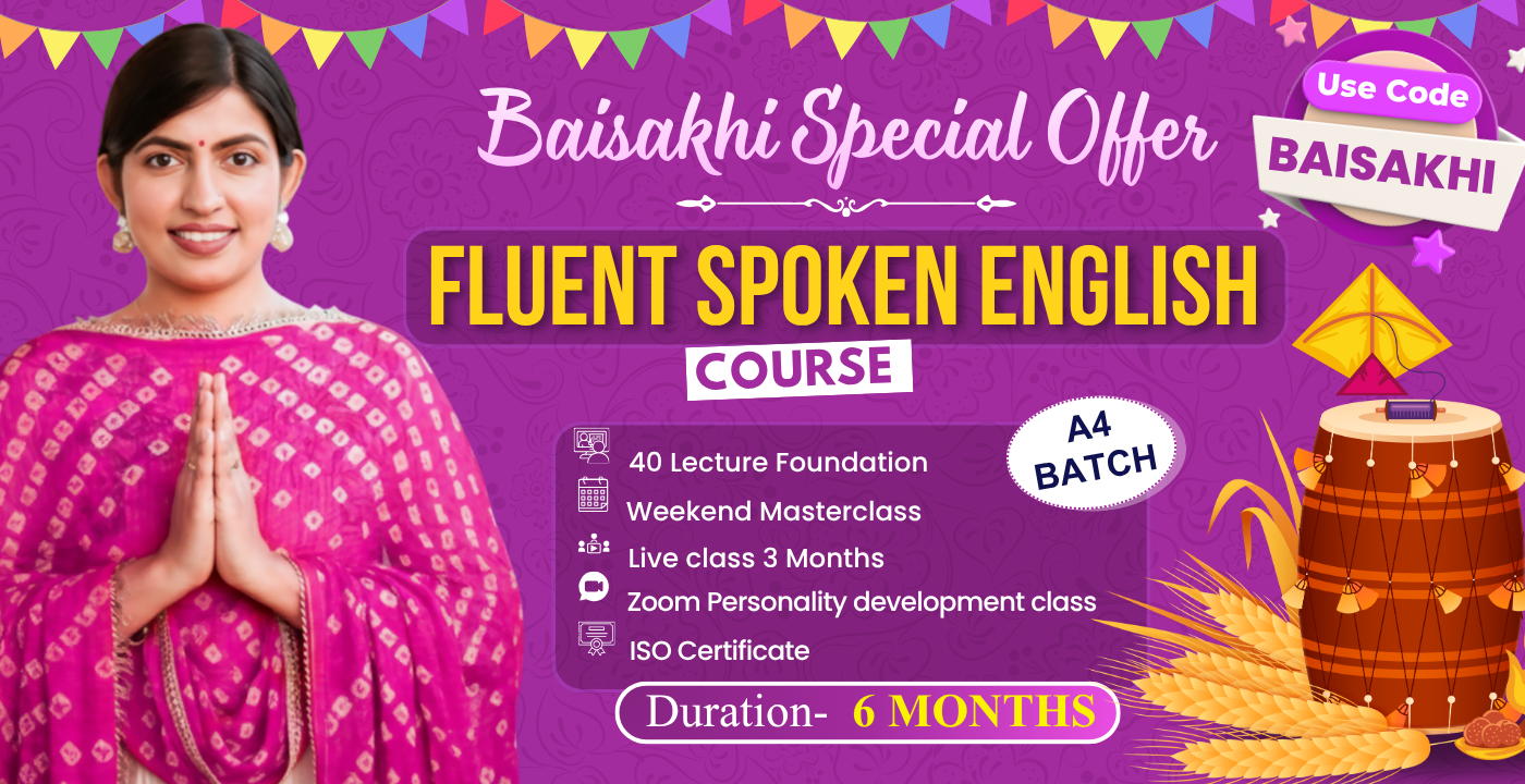 Fluent Spoken English Course - All in One (A4) ๐