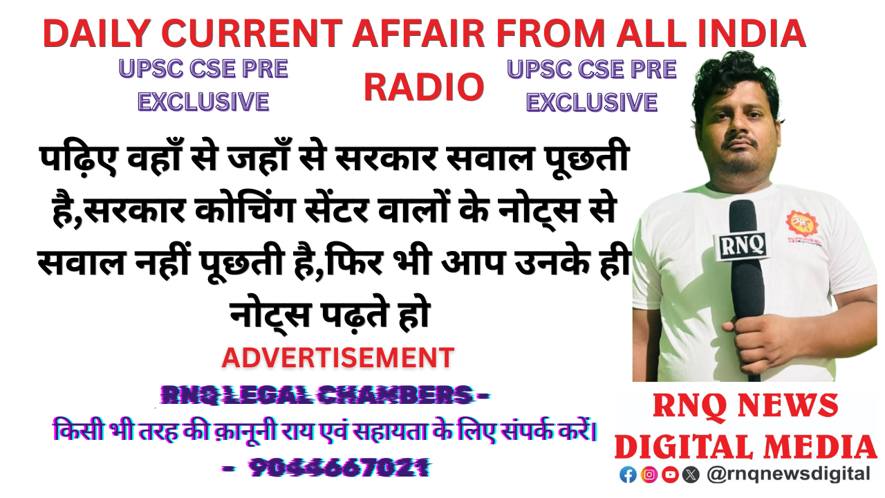 DAILY CURRENT AFFAIR FOR UPSC CSE PRE