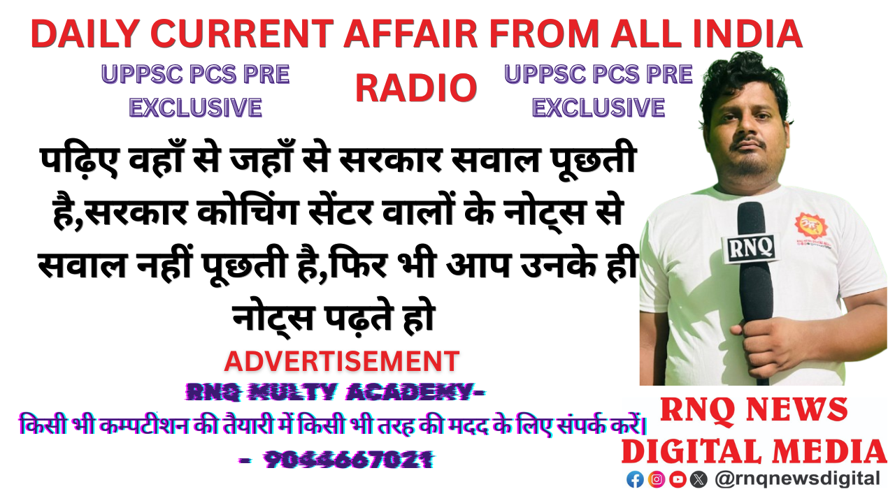 DAILY CURRENT AFFAIR FOR UP PCS PRE