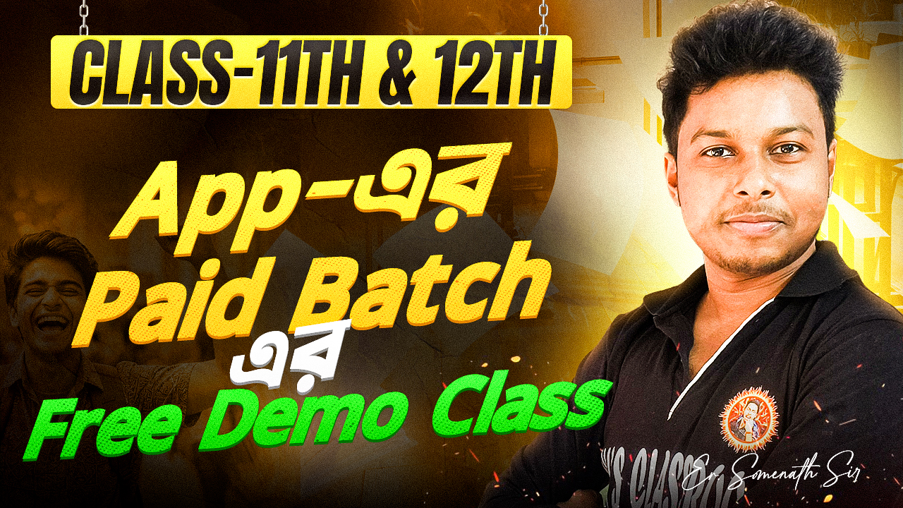 App -এর Paid Bath এর Demo Class-11th &12th 