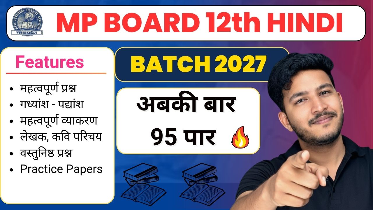 12th Hindi 2027 : Complete Course 
