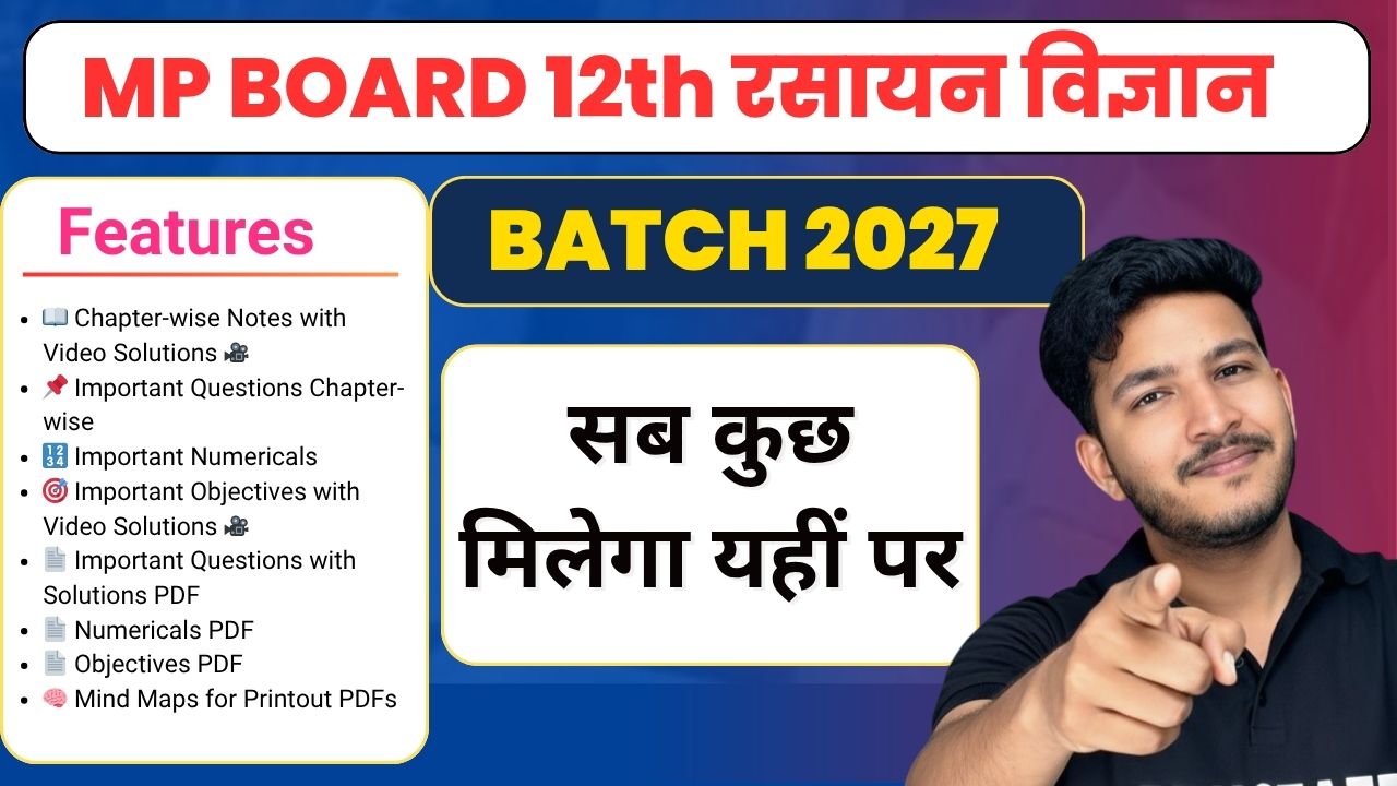 12वी रसायन शास्त्र  (हिंदी माध्यम)  2027 : Complete Course 