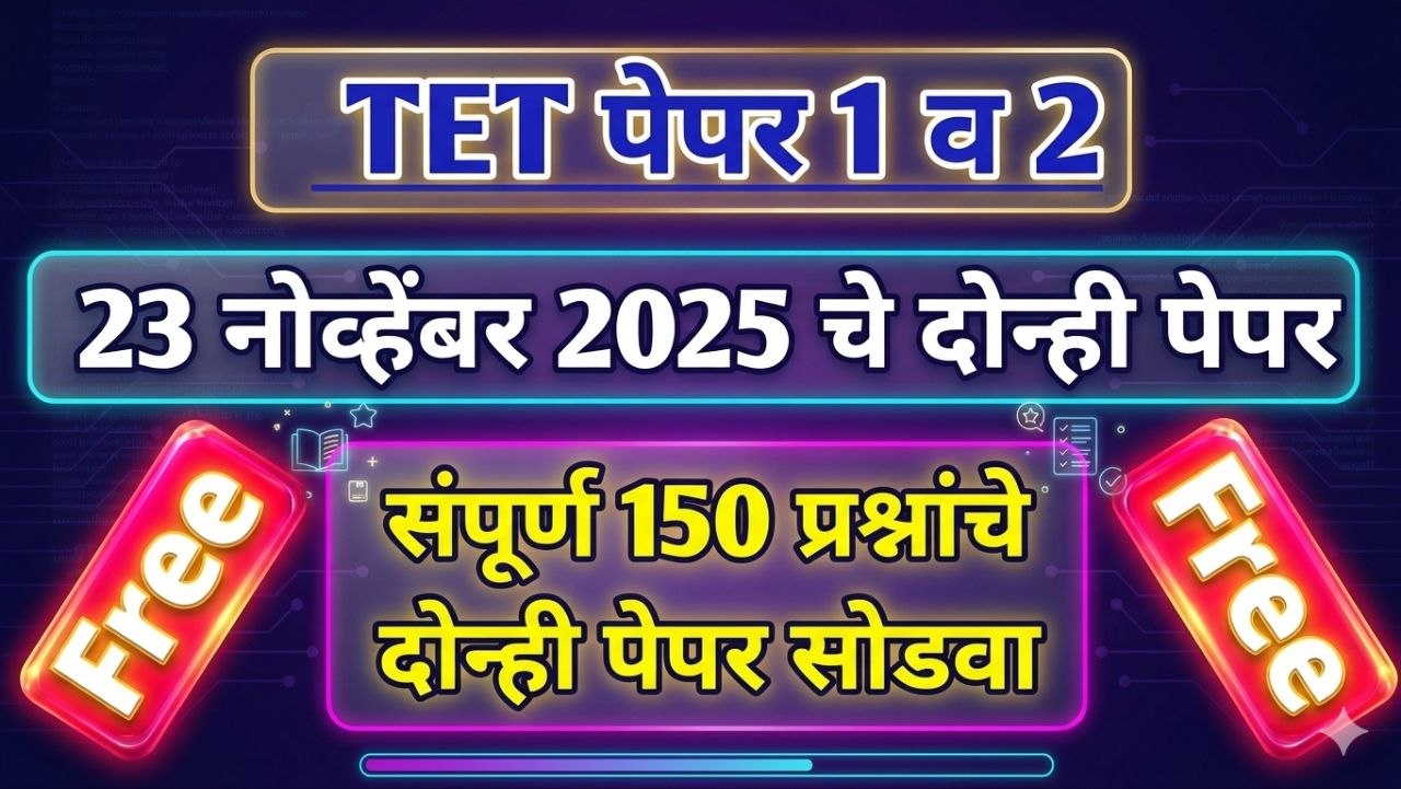 Free TET Paper I + II