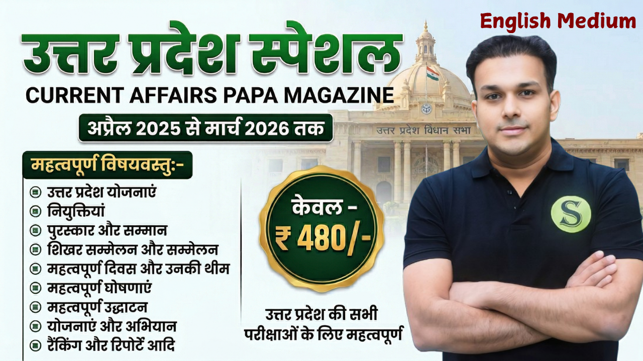 English Medium Last 1 Year Uttar Pradesh UP Special Current Affairs PAPA PDF April 2025 to March 2026