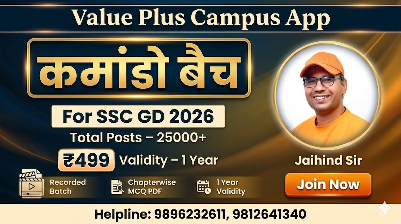 SSC GD FAST REVISION (कमांडो बैच)