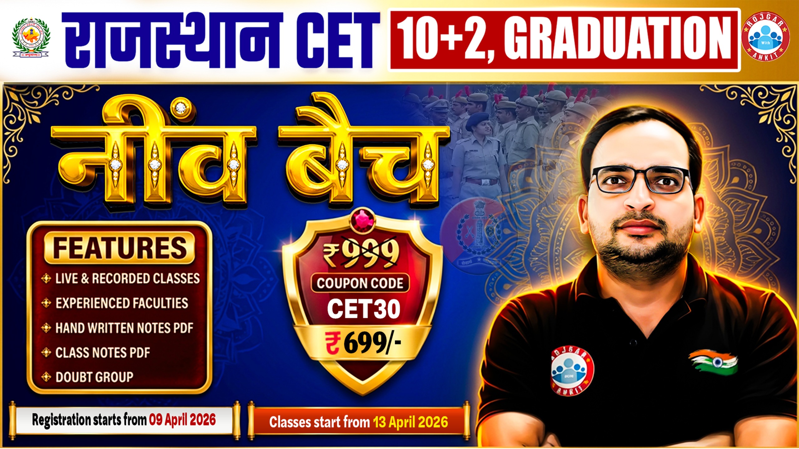 राजस्थान CET 10+2, Graducation (नींव बैच)
