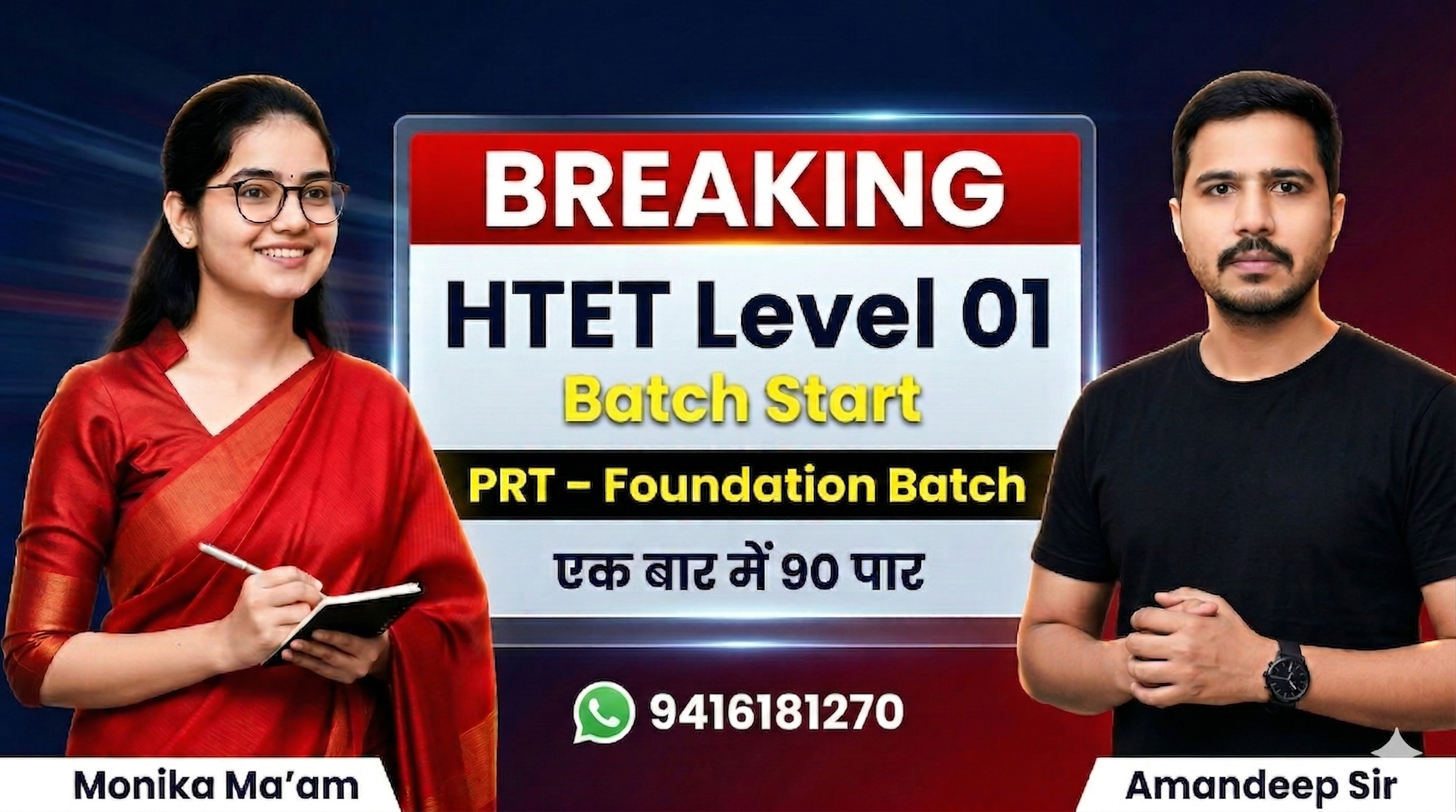 HTET | PRT Batch | Level 01 | All Subjects | Complete Batch (Live + Recorded) | शक्ति बैच 1.0
