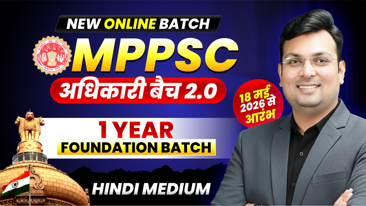 MPPSC 2027 अधिकारी बैच 2.0 (Pre+Mains+Interview) Hindi Medium (H1PSC0526)
