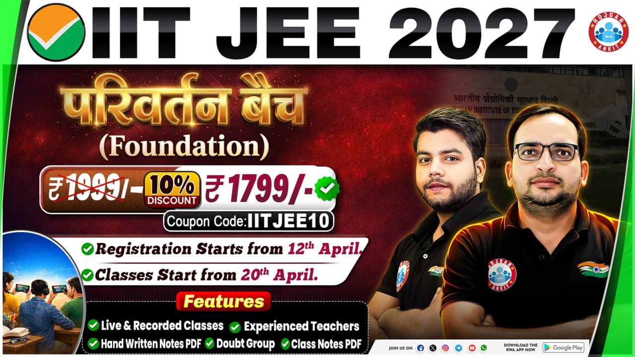 IIT JEE 2027 Foundation (परिवर्तन बैच) 
