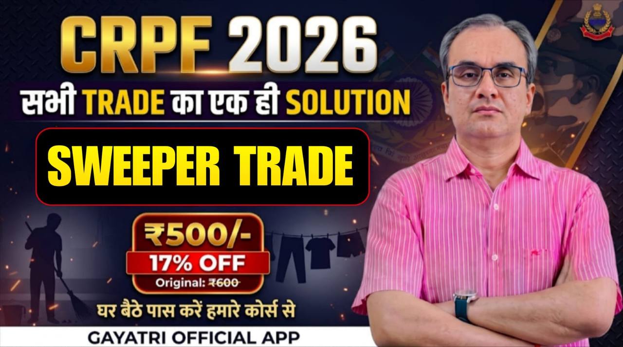 CRPF TRADESMAN (S.K.) 2026
