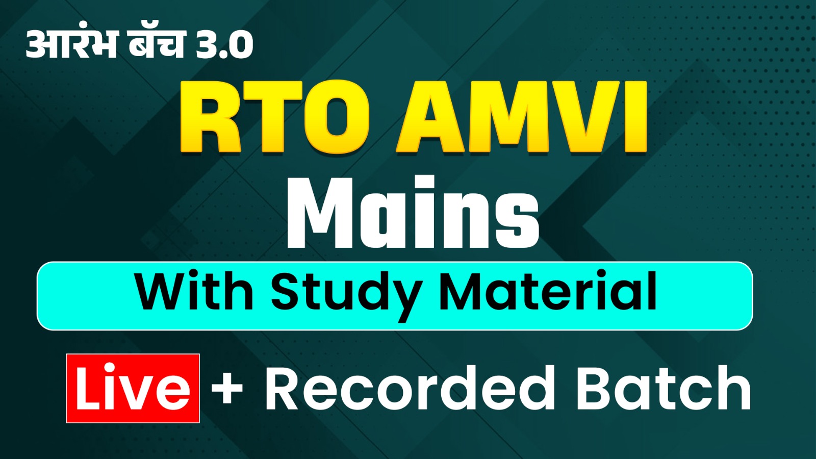 3.0 RTO AMVI आरंभ बॅच   Mains  | Live + Recorded Course  With Study Material