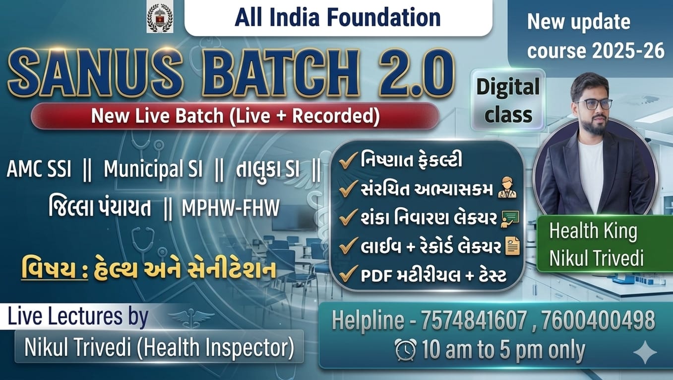 SANUS 2.0 BATCH (SI MPHW FHW) HKNT