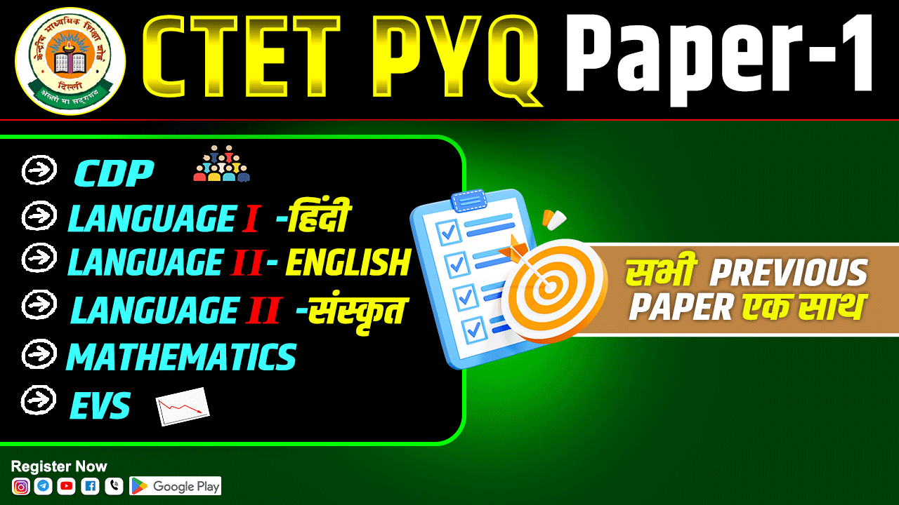 CTET All Subject Practice 