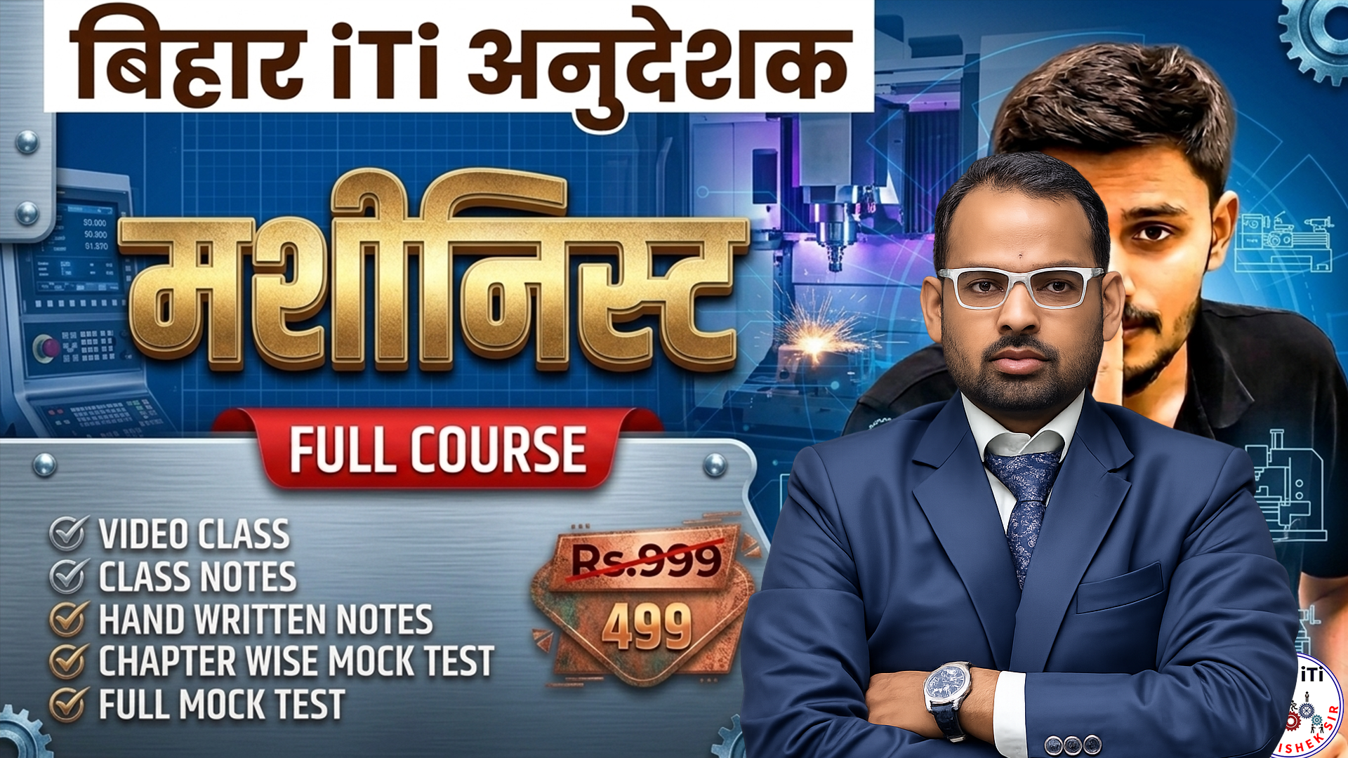 BIHAR iTi अनुदेशक MACHINIST Full Course