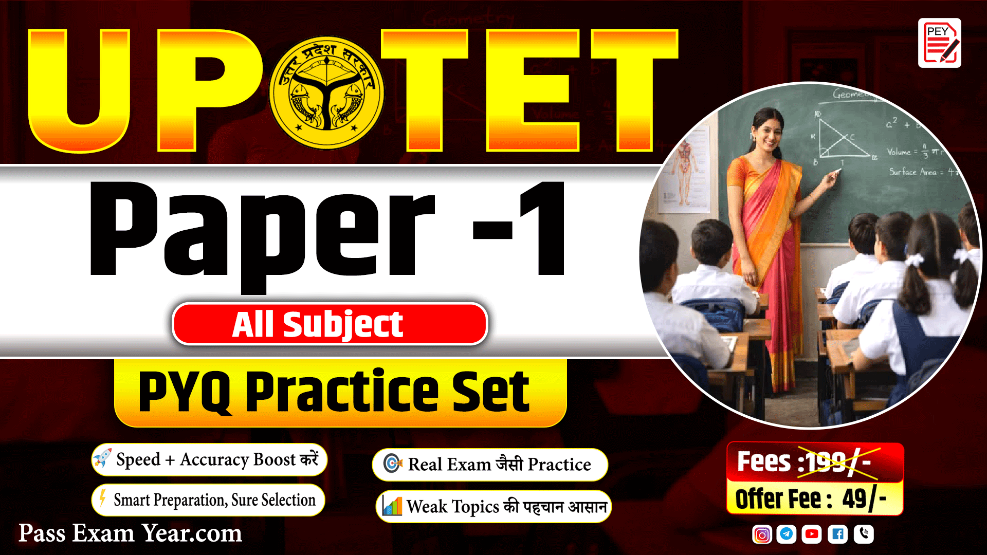 UP TET (Paper-1) PYQ - Practice 