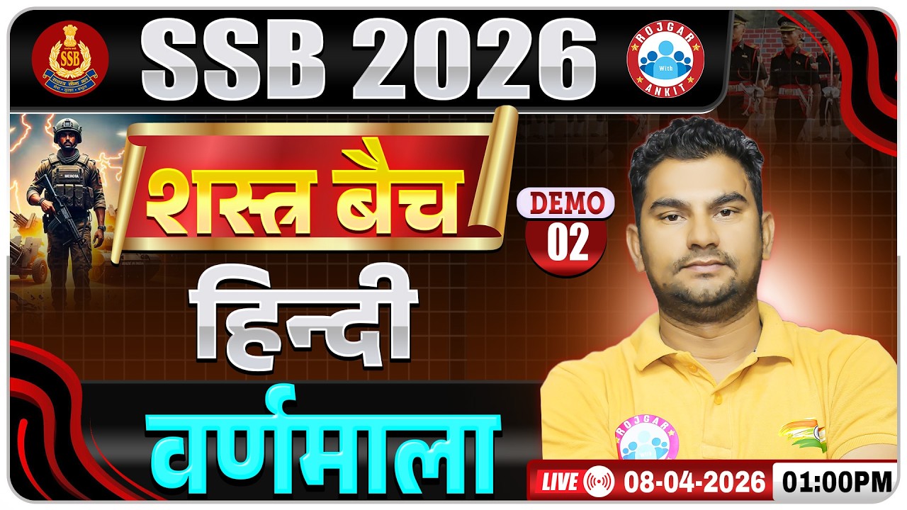SSB Tradesman Hindi Classes 2026 | SSB Shastra Batch Demo Class - 02 | वर्णमाला By Neeraj Sir