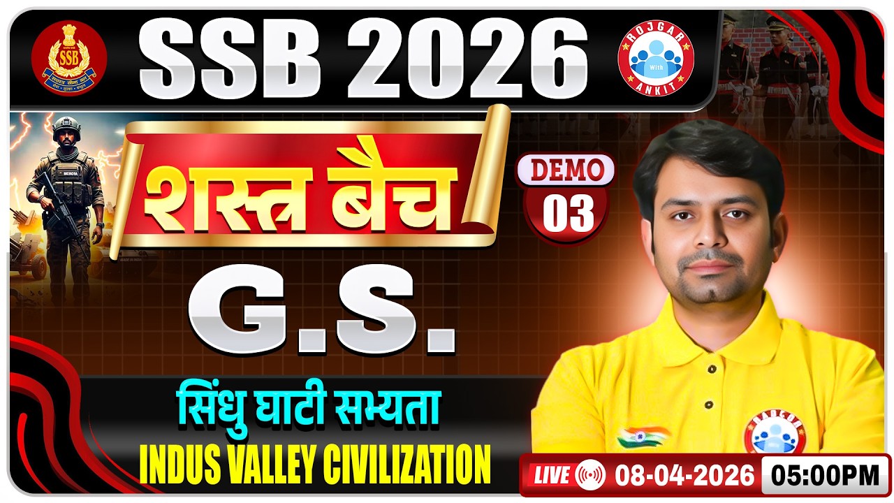 SSB Tradesman GS Classes 2026 | SSB Shastra Batch Demo Class - 03 | सिंधु घाटी सभ्यता