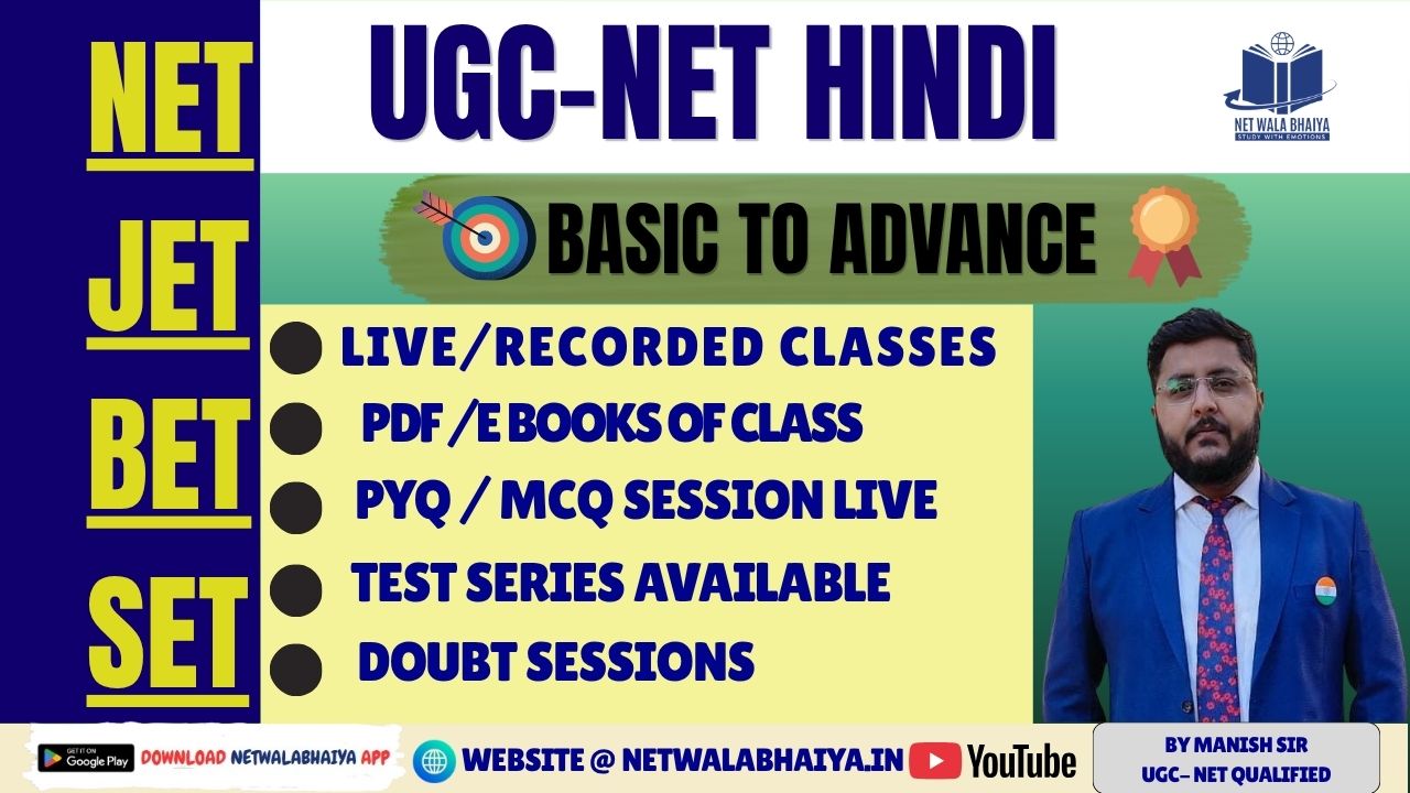 UGC-NET /JET/BET HINDI BASIC TO ADVANCE COURSE