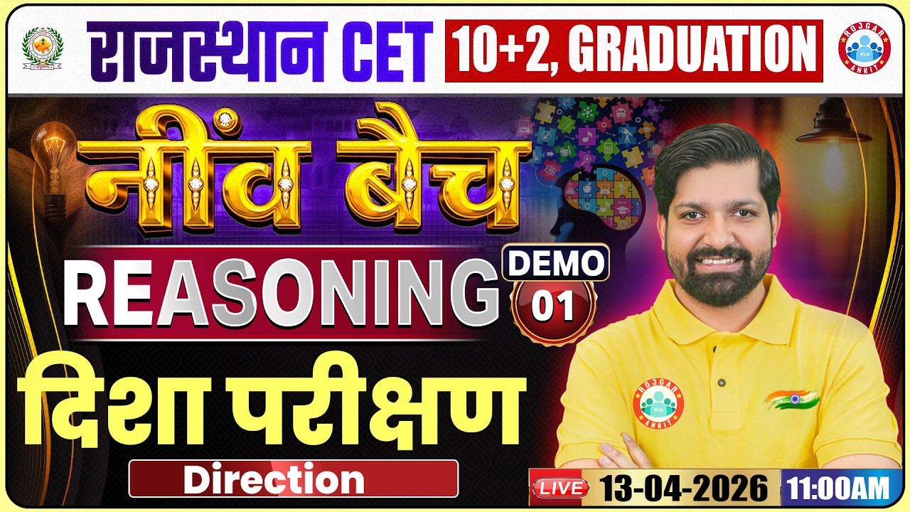 Rajasthan CET Reasoning Class 2026 |  Direction (दिशा) Demo 01 | CET 10+2 & Graduation Level
