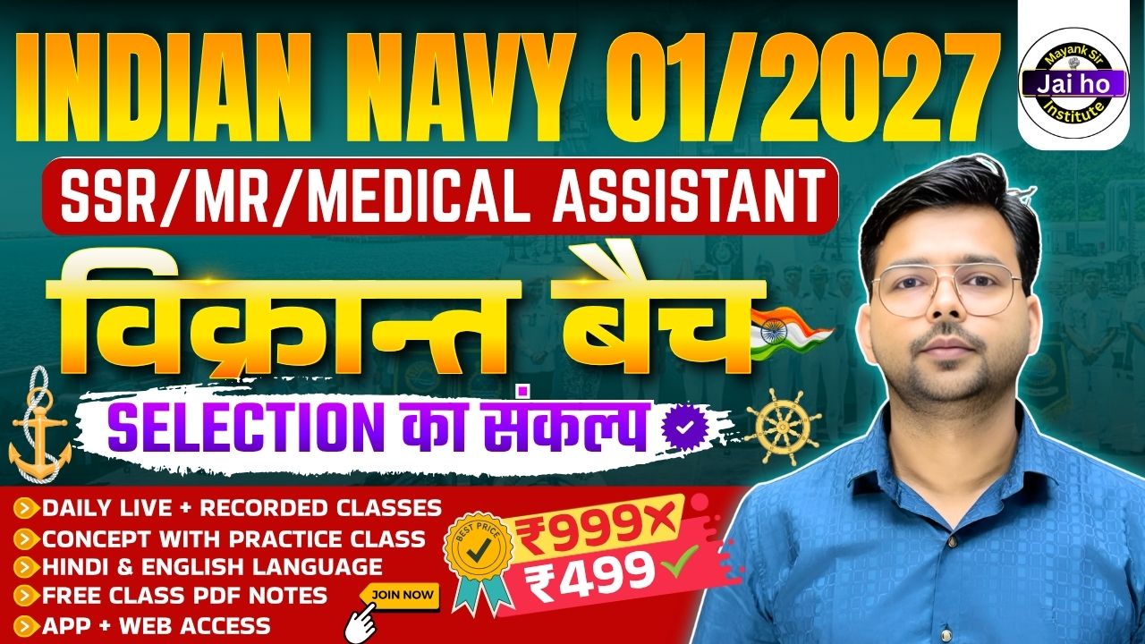 Vikrant Batch For Navy 01/2027