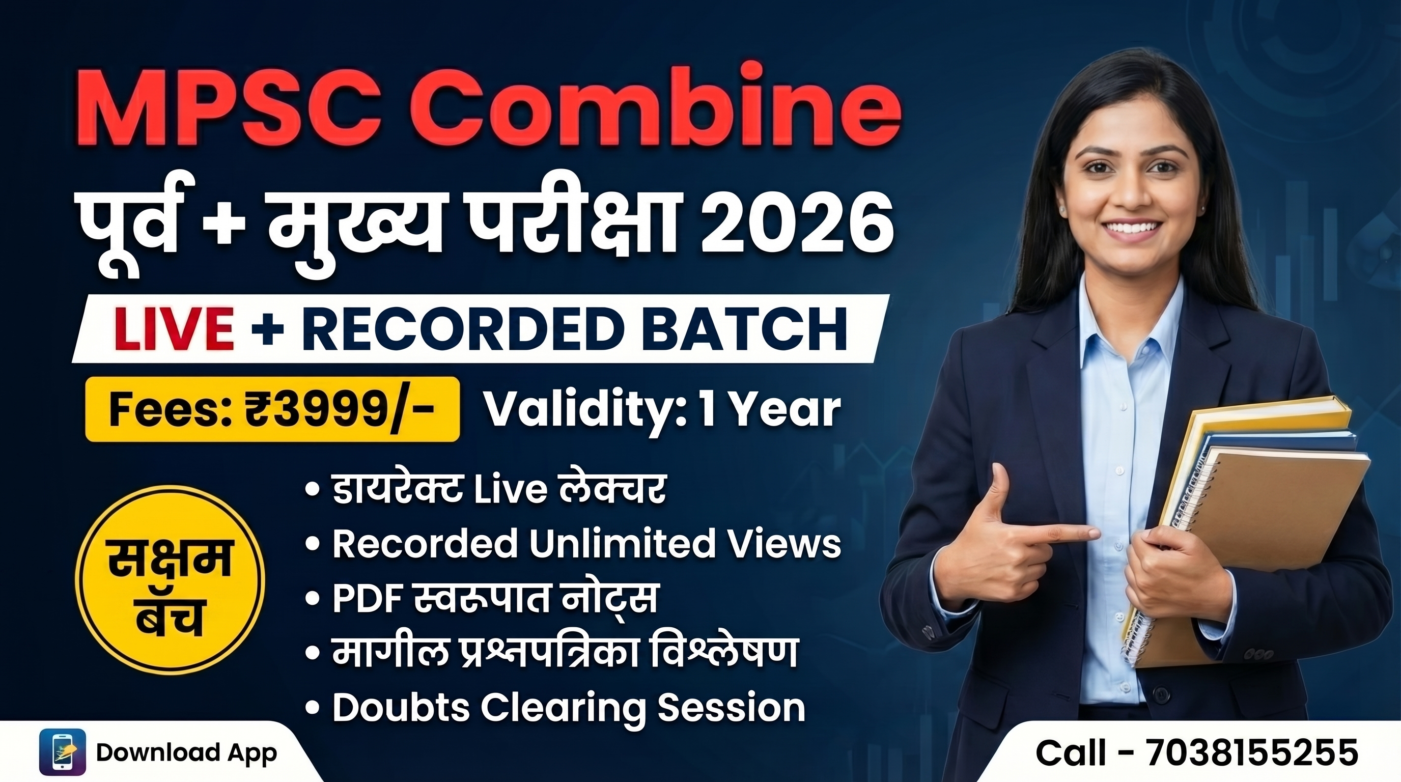 सक्षम बॅच (MPSC Combine गट ब  / गट क पूर्व + मुख्य परीक्षा बॅच 2026)