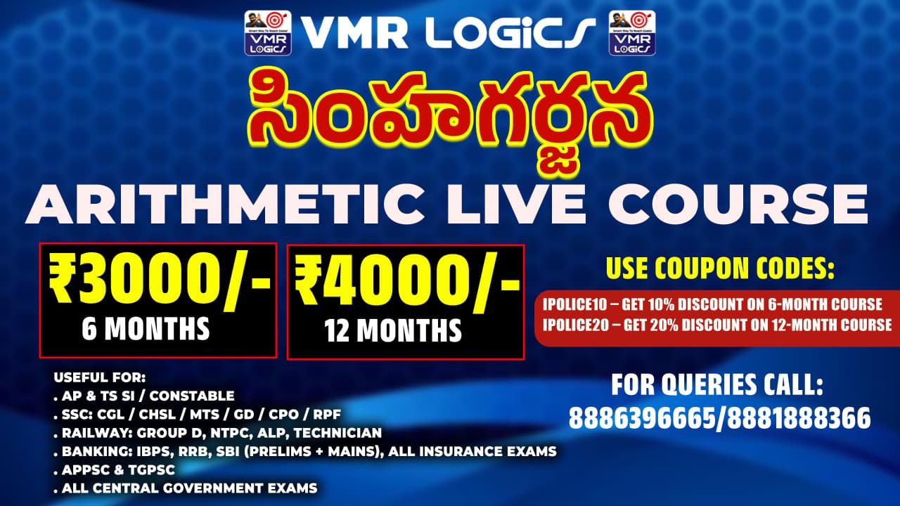 సింహగర్జన  Exclusive ARITHMETIC LIVE COURSE (6 Months OR 12 Months)